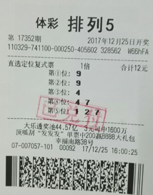 连连连着中 好运来来来 连云港彩民幸运收获体彩“排列5”奖金30万元1.jpg