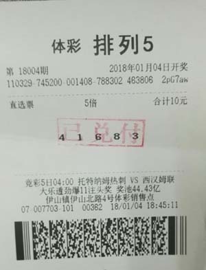 1515483535226064.jpg 喜气连连好运不断 连云港彩民喜中“排列5”50万.jpg