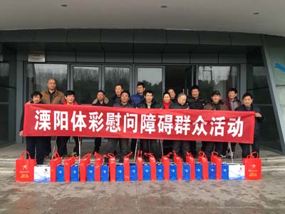 关爱社会 溧阳体彩慰问障碍群众.jpg