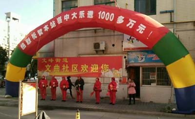 1515651568209132.jpg 盐城彩民擒获大乐透单票1053万元大奖.jpg