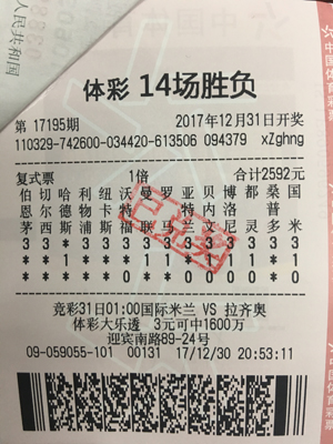 1516242637560902.jpg 足彩十四场,盐城彩民喜中二等奖39万多.jpg