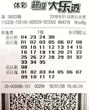 1516757275861435.jpg 盐城大乐透41万.jpg