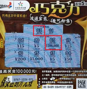 1516777031363985.jpg 浓情“巧克力”送上10万大礼包 苏州彩民此刻尽幸福.jpg