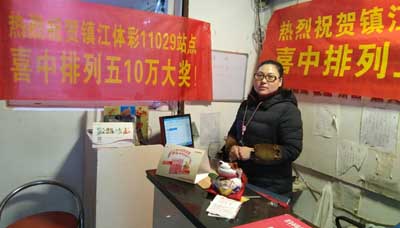 1516777696652428.jpg 2、巧用定位复式 镇江彩民喜获体彩“排列5”奖金10万元!照片.jpg