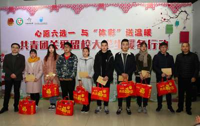 1516842021425120.jpg 苏州市体彩中心助力开展关爱留校大学生暖冬活动2.jpg