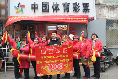 喜迎2018年“开门红”，体彩7位数千万大奖登陆南京彩市！1.jpg