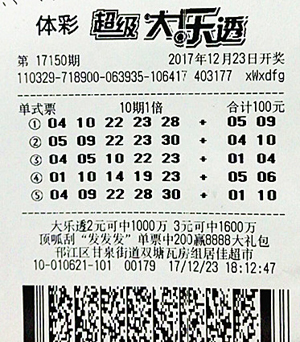 1516932954367576.jpg 大乐透18004期扬州978万.jpg