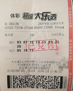 复式斩获大乐透二等奖60多万元 扬州彩民冒雪领奖.jpg