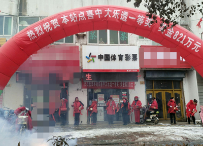 幸运大奖三次降临 连云港网点喜中体彩大乐透一等奖821万1.jpg