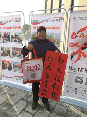 2、墨香飘溢暖人心 镇江句容体彩开展“送春联下乡”活动照片.jpg