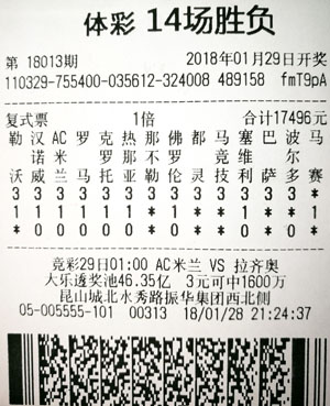 1518138353313812.jpg 足彩247万.jpg