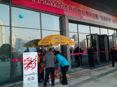 1518314522455968.jpg 新春送福 常州体彩开展嘉年华活动-3.jpg