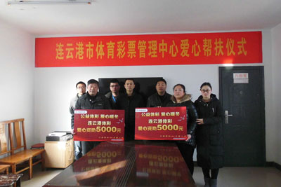 公益体彩 爱心暖冬 连云港体彩爱心帮扶困难网点4.jpg