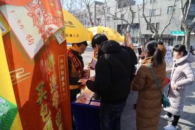 6福满情浓送春联 镇江体彩在西津渡开展地推活动照片.jpg