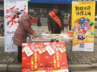 1519455510562016.jpg 欢天喜地过大年 南京体彩来相伴1.jpg