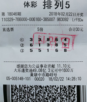 1519607014271275.jpg 苏州彩民节后中“排列5”50万大奖 全家团圆再团圆.jpg