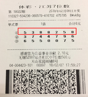 体彩7位数第18022期中奖彩票.jpg