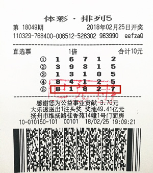 健步路上买彩票 扬州彩民喜中排列5十万奖金.jpg