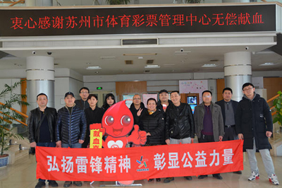 奉献爱心 传递温暖 苏州体彩的“雷锋”们在行动……1.jpg