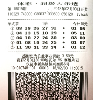 1521161557342234.jpg 大乐透扬州1000万.jpg