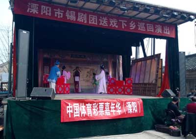 锡剧团送戏下乡 溧阳体彩公益地推活动-1.jpg