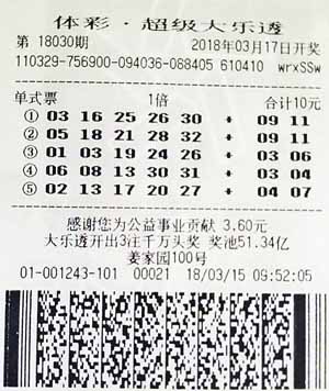 1522371232881158.jpg 大乐透18030期南京1000万.jpg