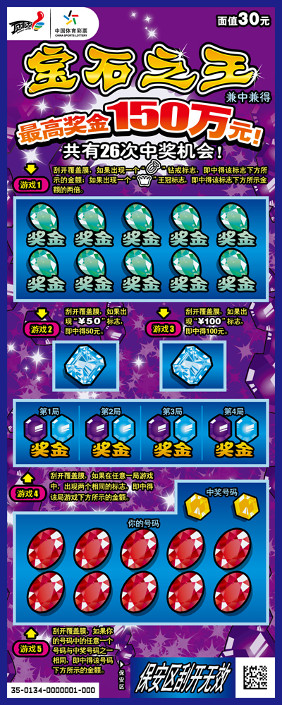 头奖150万成即开最高.jpg