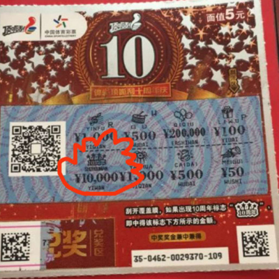 体彩顶呱刮十周年庆 金坛彩民中奖收豪礼.jpg