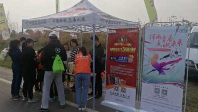 助力宜兴深氧湖父山地半程马拉松 宜兴体彩开展地推1.jpg