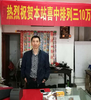 1523152697298133.jpg 2善用走势图 镇江技术型购彩者喜中体彩“排列3”奖金10.4万元照片..jpg