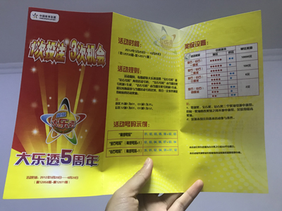 江苏体彩20年.jpg
