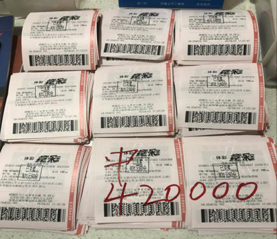 曼市德比引爆彩市 武进购彩者狂揽42万奖金.png