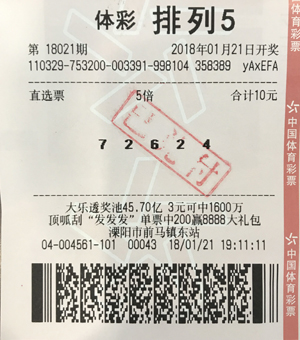 体彩票面大变身 公益金量化凸显责任彩票-3.jpg