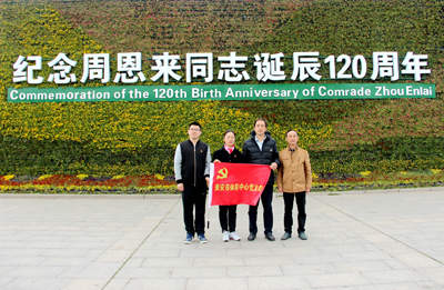 淮安市体彩中心部分党员干部瞻仰周恩来纪念馆.jpg