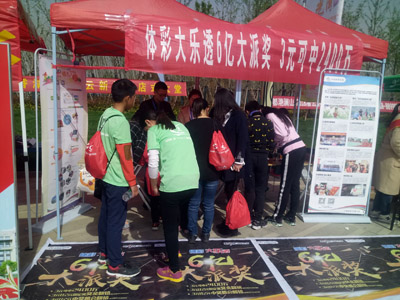 体彩助力马拉松 连云港灌云火热开展地推活动2.jpg