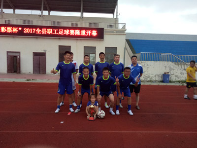 责任担当 公益为先 连云港灌南体彩促体育事业发展3.jpg