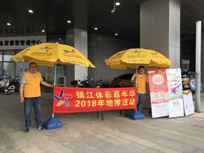 3、放歌河豚岛 镇江扬中体彩扮靓专场文艺晚会照片.jpg