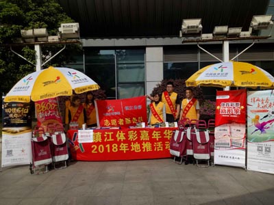 3、舞动青春 镇江丹阳体彩嘉年华地推活动走进省舞蹈赛事照片.jpg