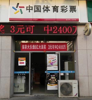 1524723688655751.jpg 电子奖池牌——网点信息化的重要标志2.jpg