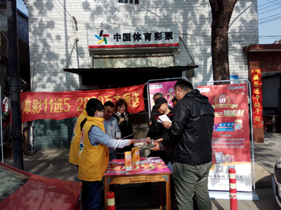1524817731873358.jpg 体彩营销突破自我不断创新.jpg