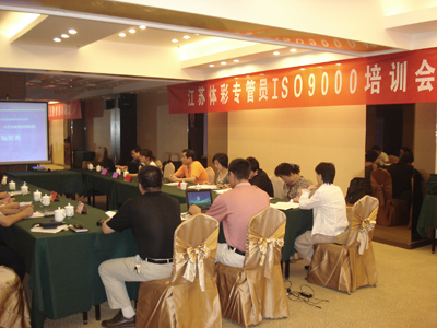 1524818650908061.jpg 江苏体彩通过ISO认证1.jpg
