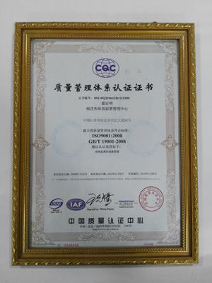 1524818670124767.jpg 江苏体彩通过ISO认证4.jpg