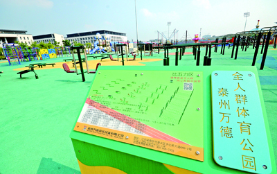 1524883133429975.jpg 1 江苏体彩20年 到社区免费健身时.jpg