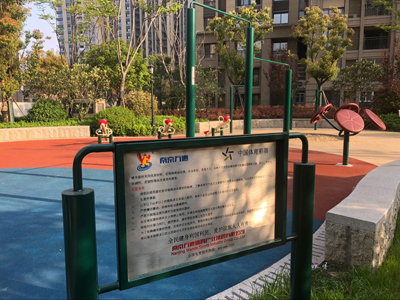 1524883159720557.jpg 6 江苏体彩20年 到社区免费健身时.jpg