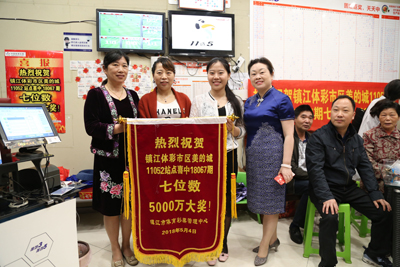 1525656312374131.jpg 411052站点喜中第18067期体彩7位数5000万元大奖照片.jpg