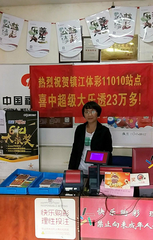 2镇江购彩者第六感选号 喜获大乐透奖金23万多照片.jpg