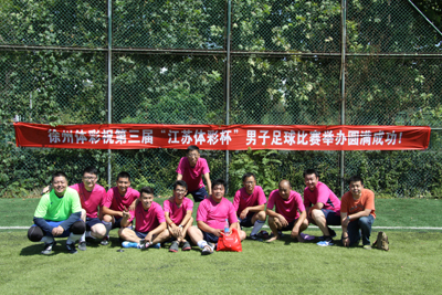 第三届江苏体彩足球赛徐州参赛队员合照--陈劲宇.jpg