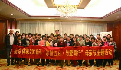 南京体彩开展2018年度母亲节主题活动3.jpg