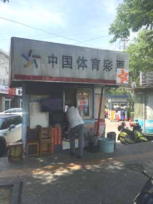 1526525711575166.jpg 贴心服务聚人气 体彩小站生意火-2.jpg