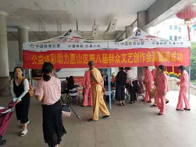 演绎别样人生 惠山体彩助力惠山区第八届文艺创作会 (5).jpg